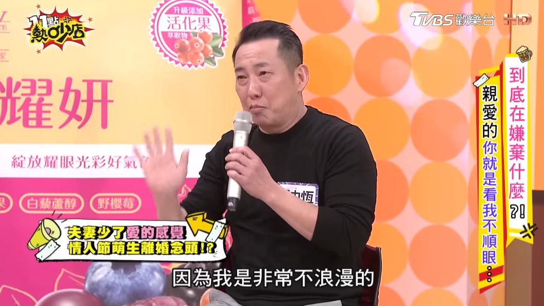 屈中恆大方認錯，承認自己很不浪漫。（圖／TVBS《11點熱炒店》）