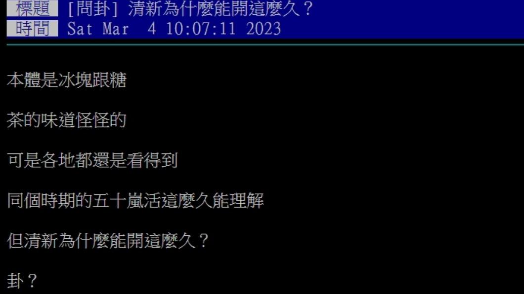 原PO發文。(圖/翻攝自PTT)