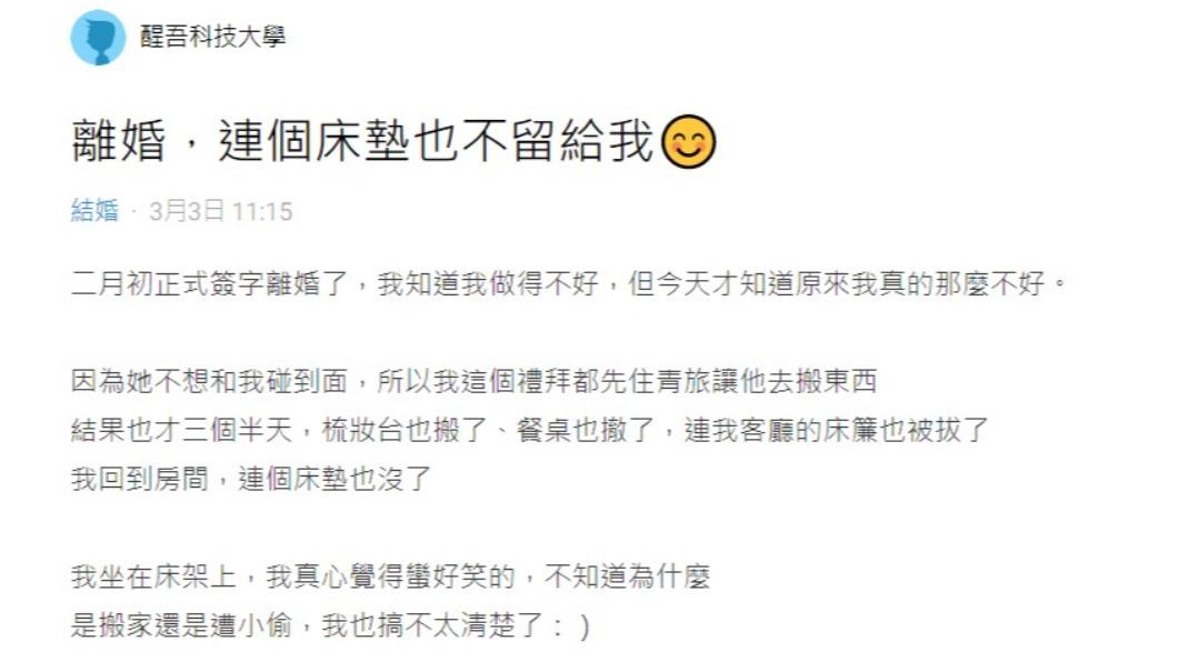 原PO在Dcard無奈發文。(圖/翻攝自Dcard)