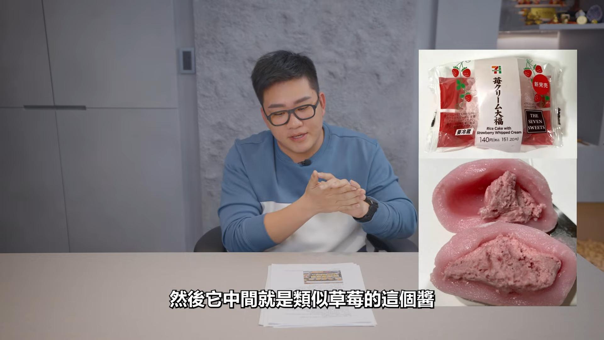 Joeman解釋草莓大福為何裡面沒有草莓。(圖/翻攝自Joeman YouTube)