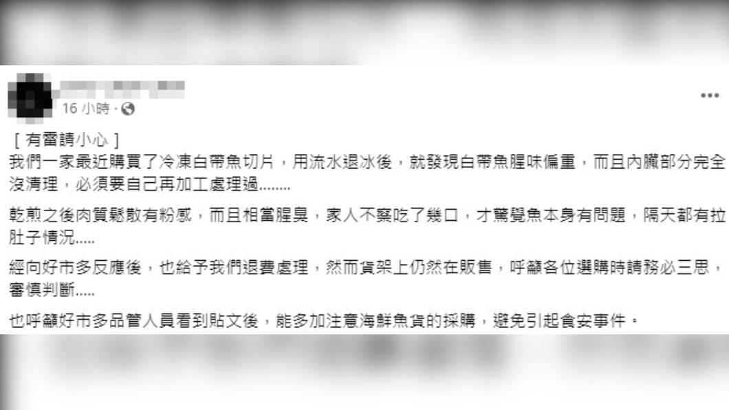 網友指出家人吃完後全都拉肚子。(圖/翻攝自「Costco好市多商品經驗老實說」臉書)