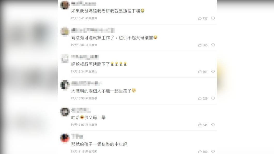 網友討論相當熱烈。 (圖/翻攝自《梨視頻》微博)