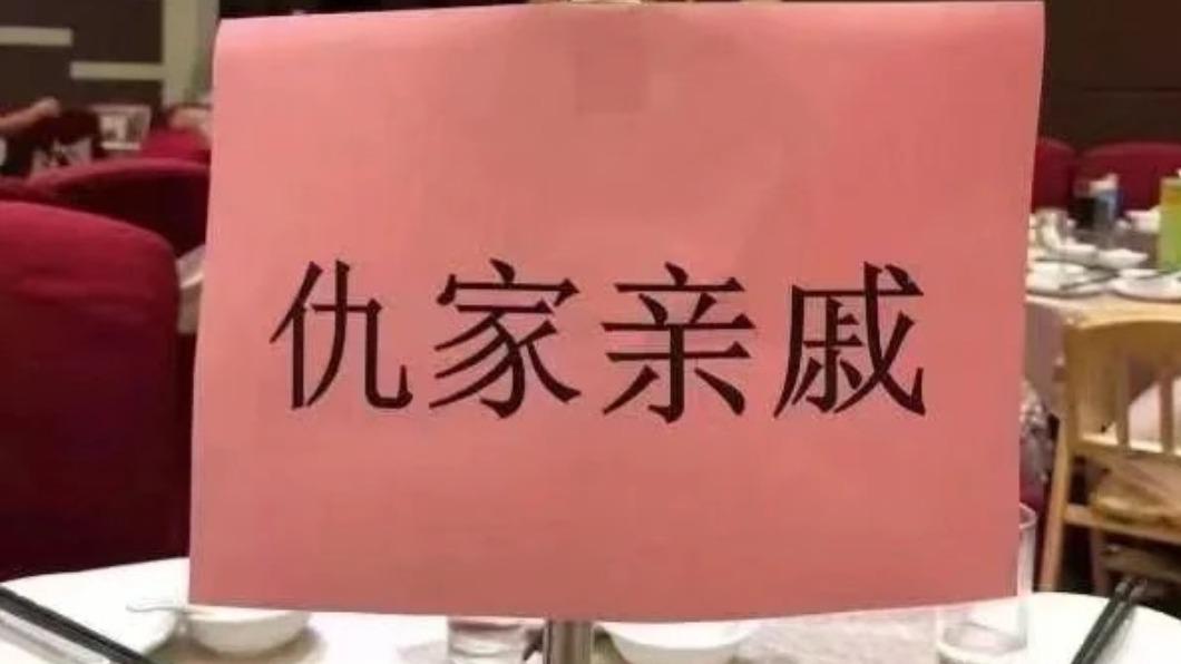 新人結婚竟邀「仇家親戚」!內行還原真相笑噴:誰敢坐
