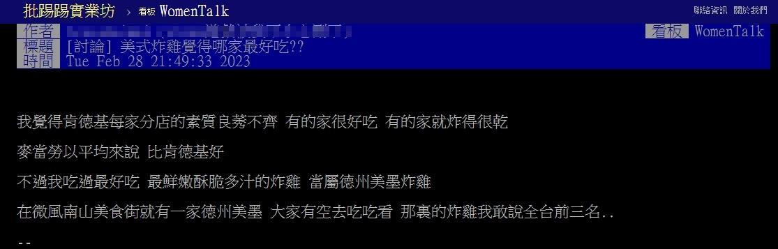 圖/翻攝自PTT
