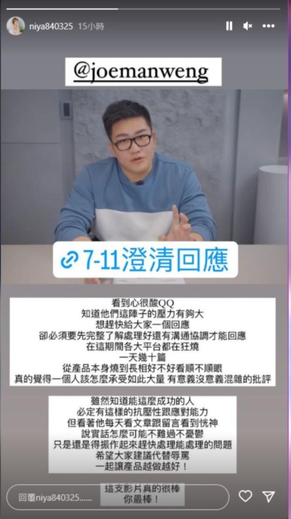 妮婭心疼表示「看到心很酸QQ」。（圖／翻攝自＠niya840325 IG）