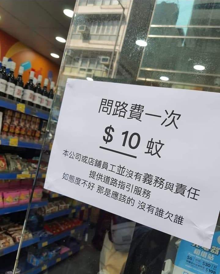 問一次路要收取新台幣39元。(圖/翻攝自爆廢公社公開版)
