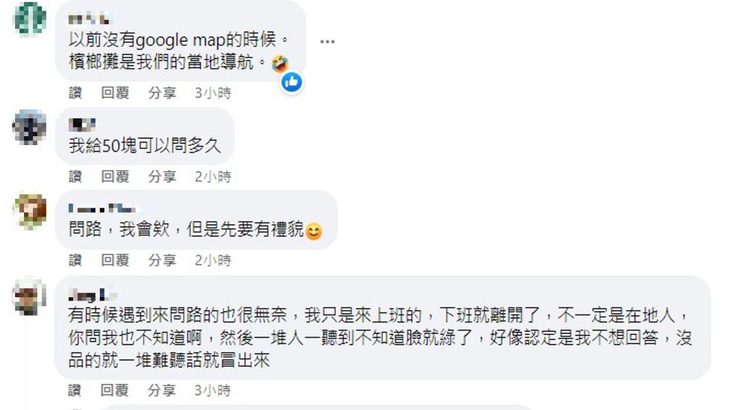 貼文引起網友討論。(圖/翻攝自爆廢公社公開版)