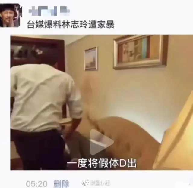 微博掀起「林志玲遭家暴」的傳聞。(圖/翻攝自微博)