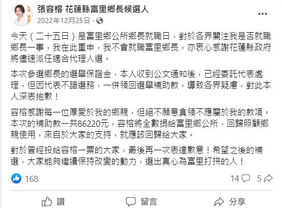 張容榕最後一篇貼文在去年12月25日。(圖/翻攝自張容榕臉書)
