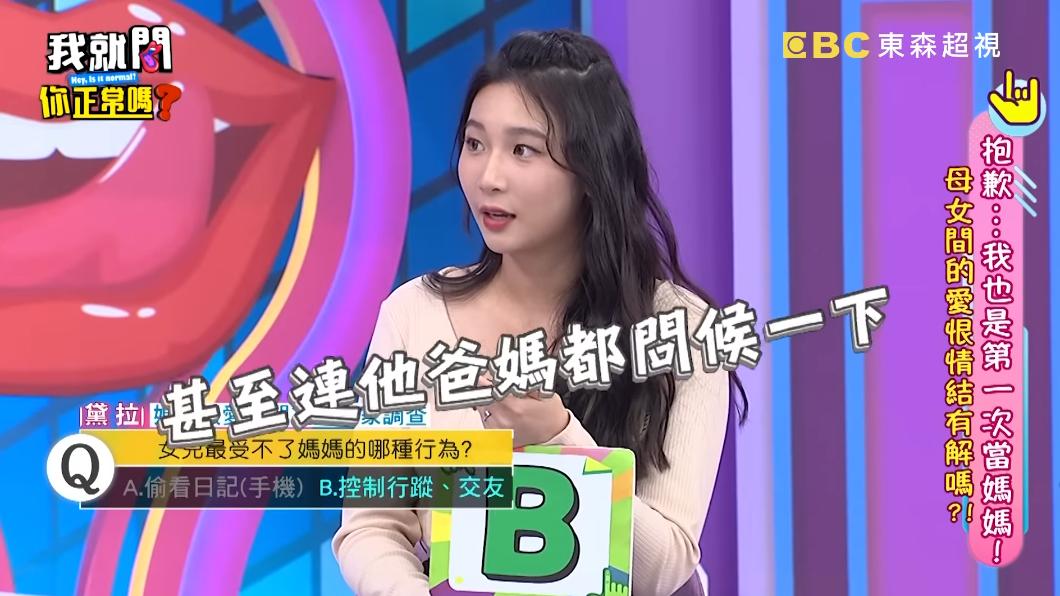 女兒指出,鄭仲茵會詢問她朋友的身家、爸媽職業。(圖/翻攝自《我就問 你正常嗎?》YT)