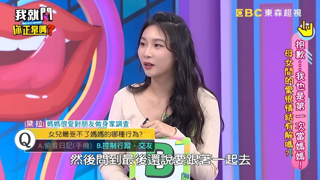 鄭仲茵很想跟女兒朋友打成一片,連出門都想跟。(圖/翻攝自《我就問 你正常嗎?》YT)