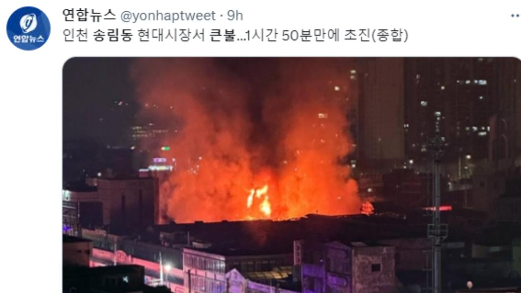 消防隊花了近2小時撲滅火勢。（圖／翻攝自推特）