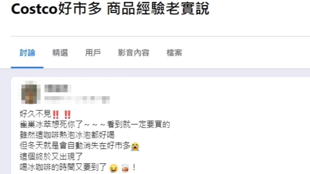 原PO發文。（圖／翻攝自Costco好市多 商品經驗老實說臉書）