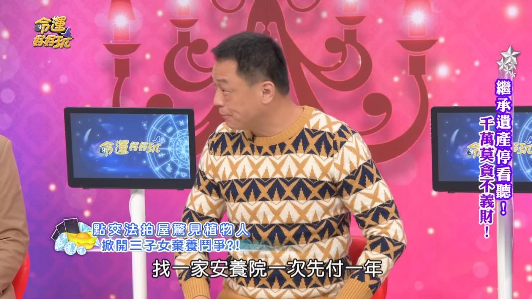 友人拍當法拍屋後,先安頓好被遺棄的老翁,並先支付1年安養院費用。(圖/翻攝自《命運好好玩》YT)