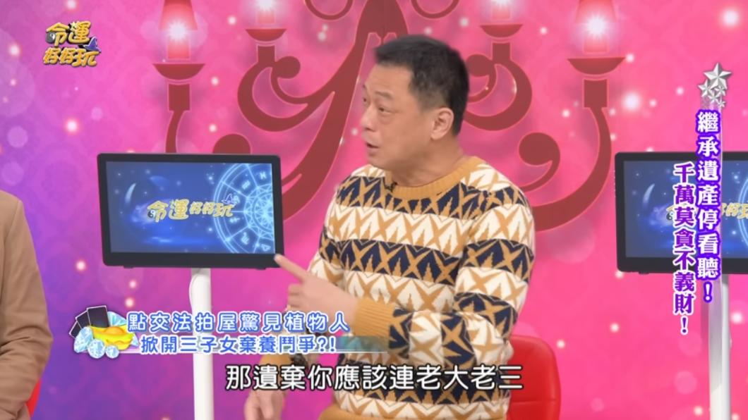 老翁的第二個孩子被告後直喊無辜,並提議兄弟姊妹也要一起告。(圖/翻攝自《命運好好玩》YT)
