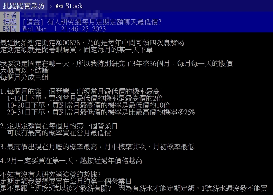有網友曬出統計。(圖/翻攝自PTT「Stock板」)
