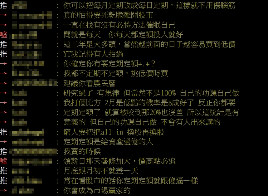 其他網友紛紛回應。(圖/翻攝自PTT「Stock板」)