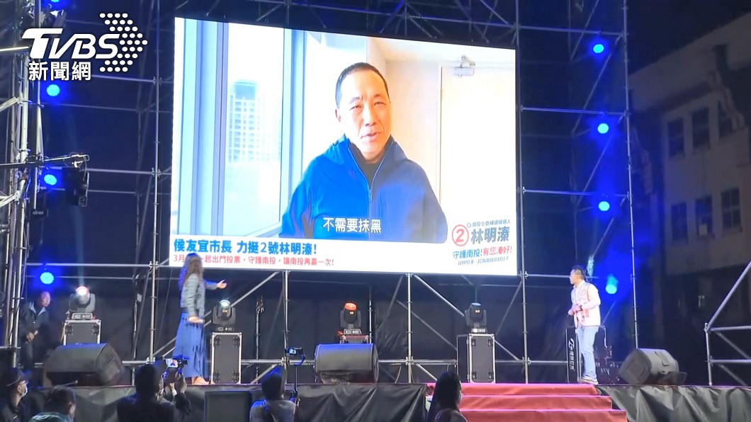 侯友宜缺席選前之夜，只透過影片力挺林明溱。（圖／TVBS資料畫面）