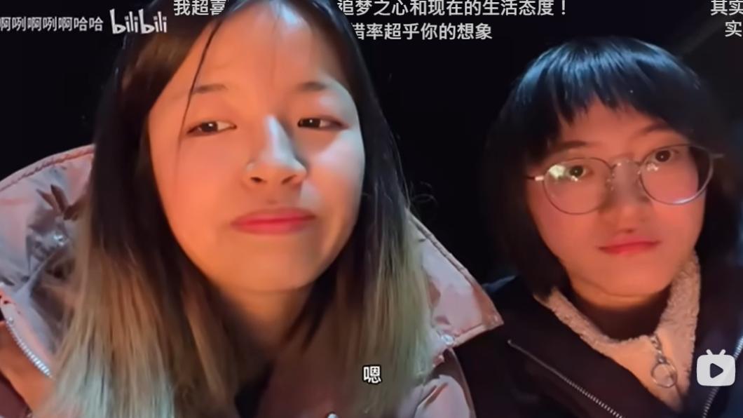 兩人坦然面對失敗，不感到氣餒。（圖／翻攝自bilibili）