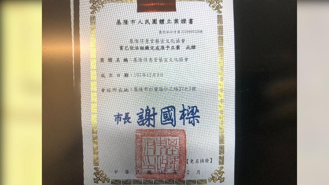 天道盟大老洗白 PO文感謝市府證書 結果GG了