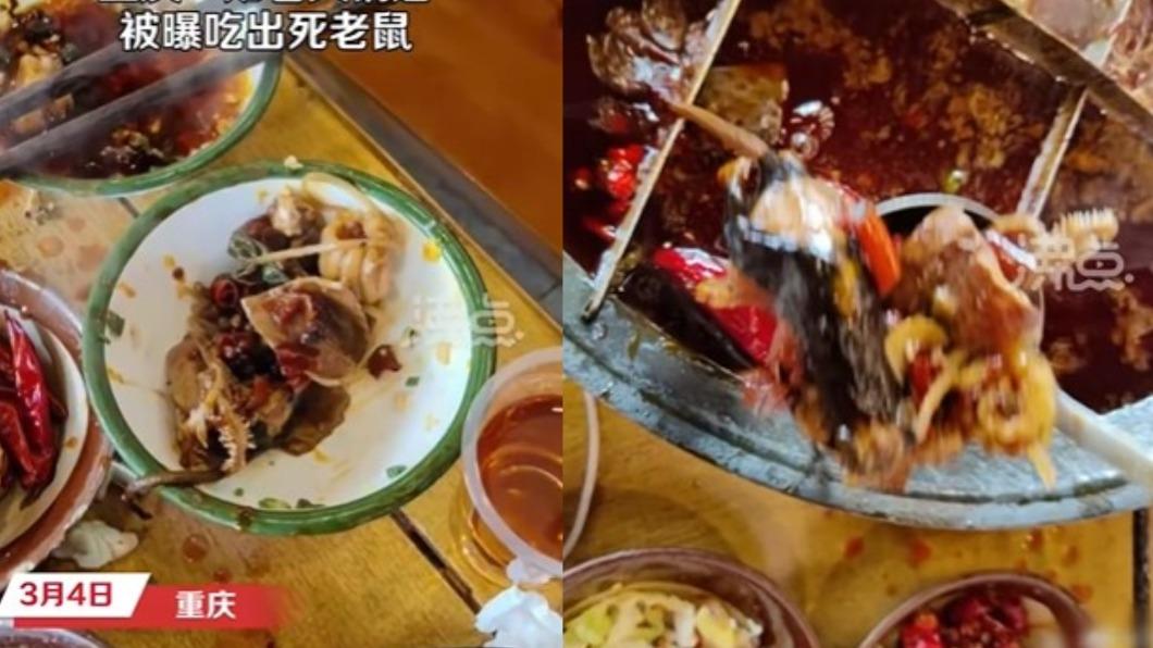老鼠肉都已經燉到脫毛、肉塊剝落。(圖/翻攝自微博)