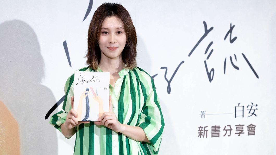 白安新書回憶過去10年的生活點滴，其中也分享了和前任的互動。（圖／相信音樂提供）