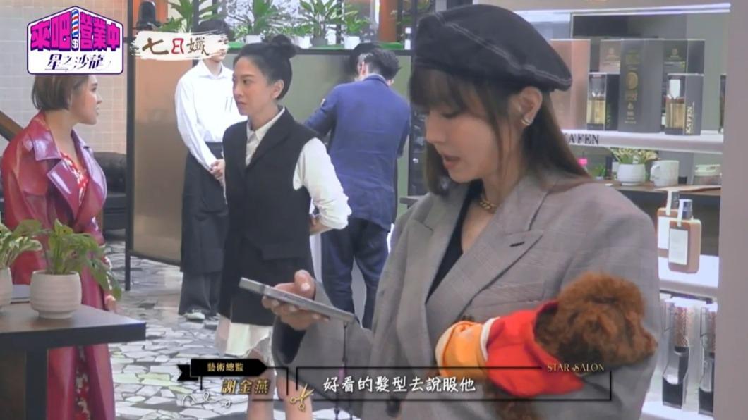謝金燕趕緊拿出手機找適合的髮型。（圖／翻攝自《來吧！營業中2》）