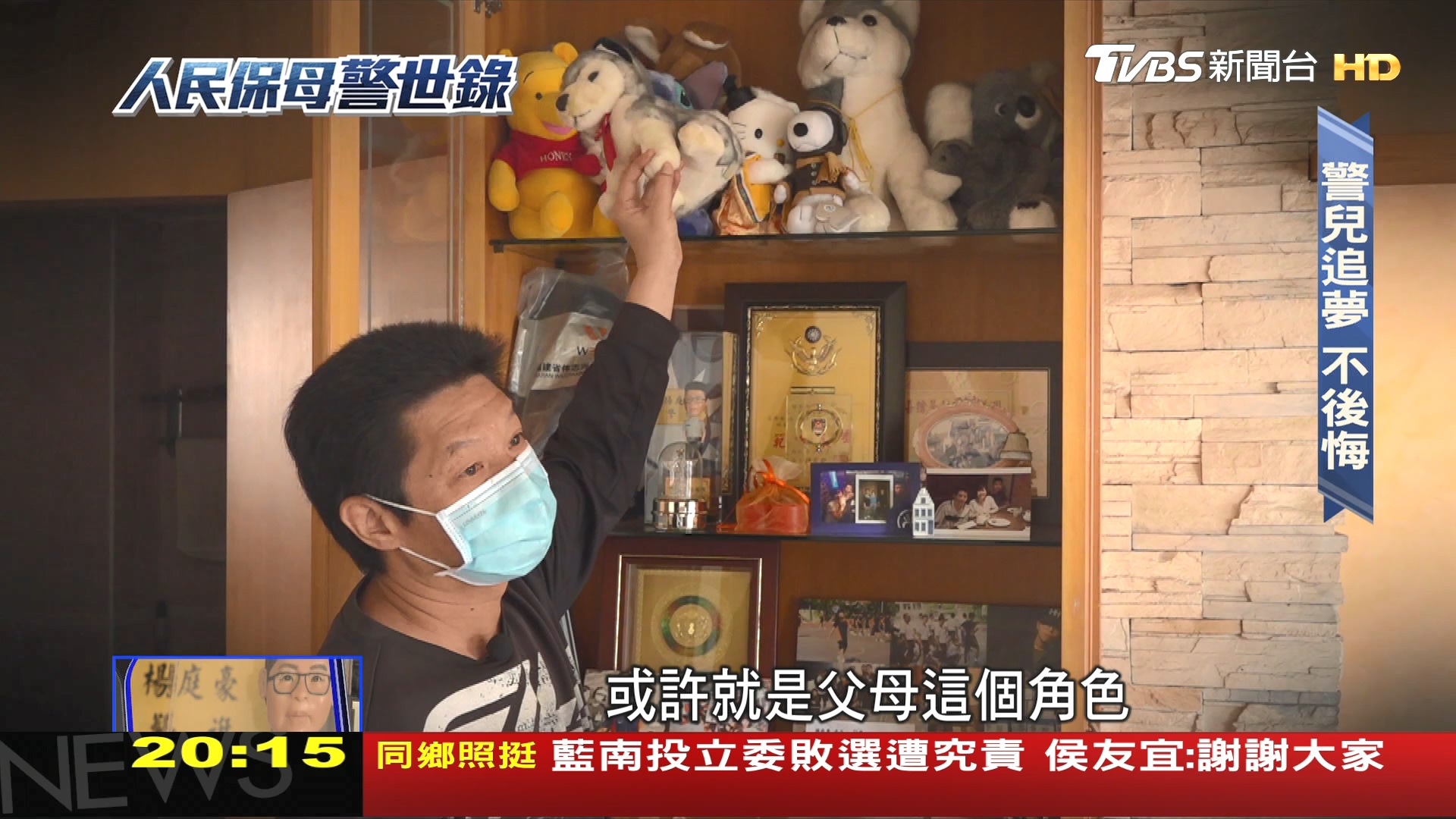 圖/TVBS