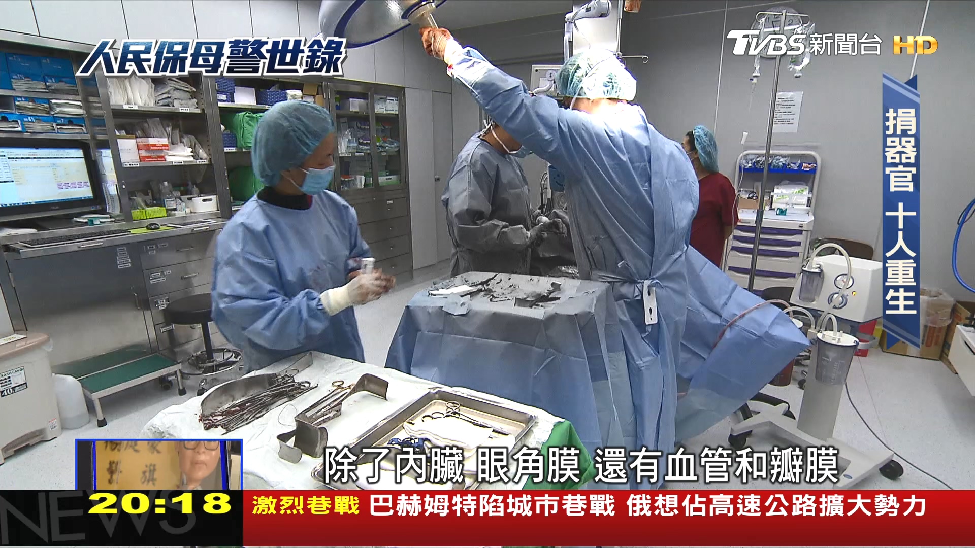 圖/TVBS