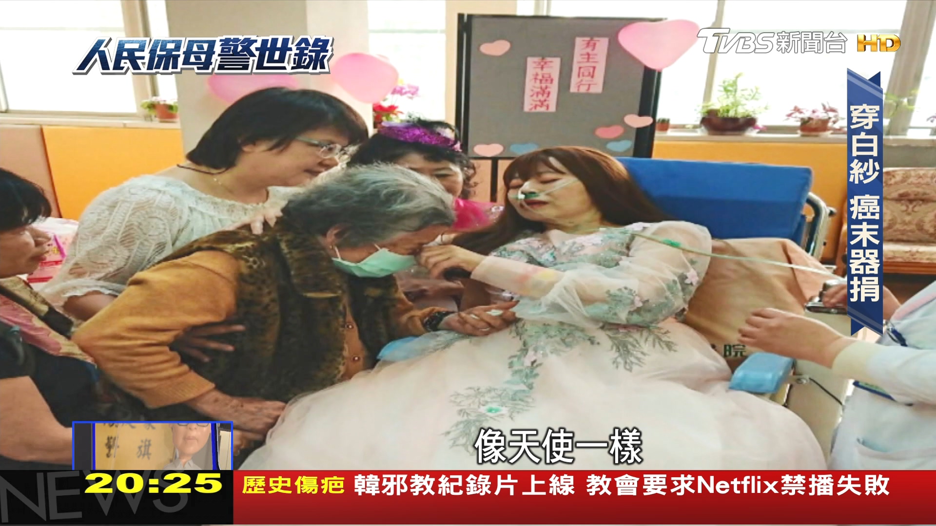 圖/TVBS