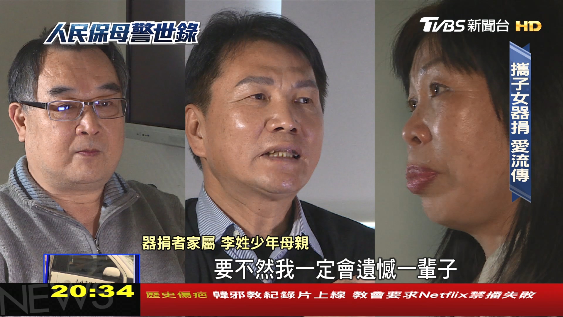 圖/TVBS