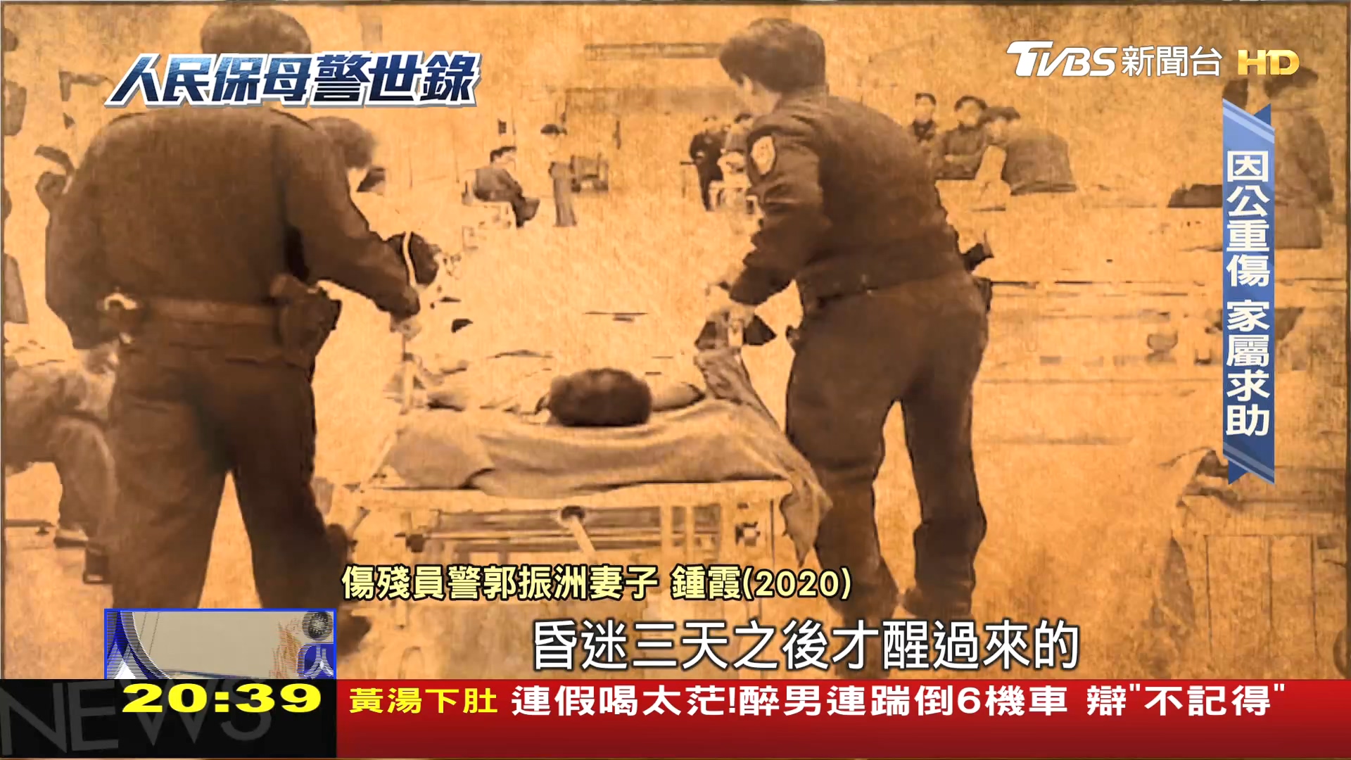 圖/TVBS
