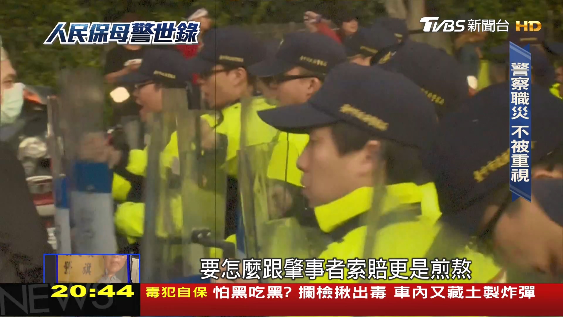 圖/TVBS