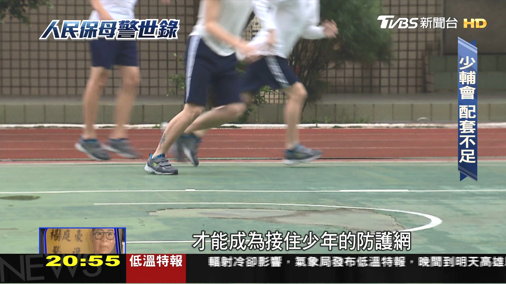 圖／TVBS