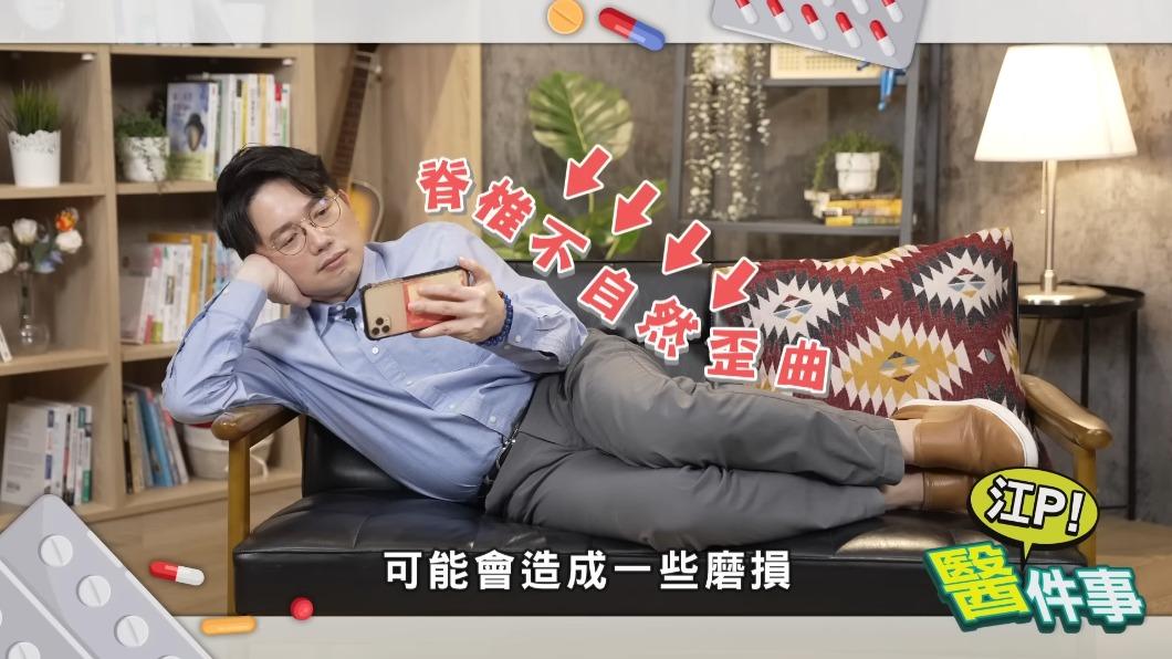這樣的坐姿久而久之會變得容易落枕。（圖／翻攝自健康2.0 YouTube）