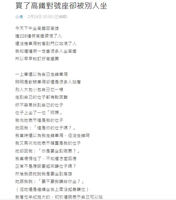 原PO發文敘述當天的事件經過。（圖／翻攝自Dcard）