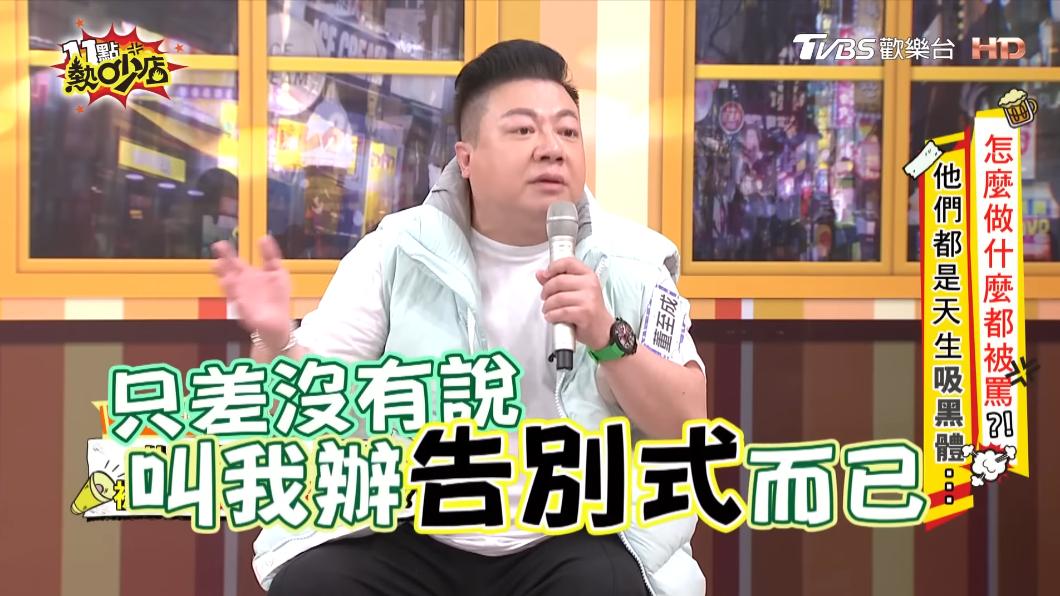 董至成難過坦言，那些網友「只差沒有說要我辦告別式而已。」（圖／TVBS《11點熱吵店》）