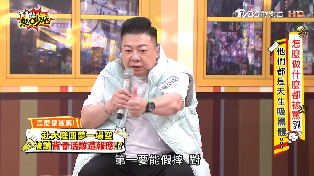 董至成指出，在胡瓜身邊要練就10項全能。（圖／TVBS《11點熱吵店》）