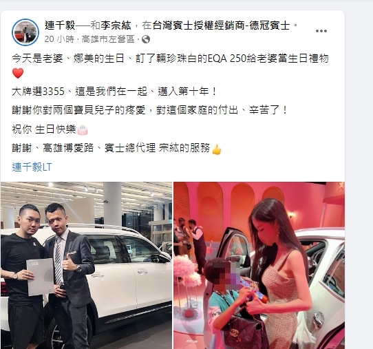 連千毅曬出送石帕玉的百萬名車。（圖／翻攝自連千毅臉書）