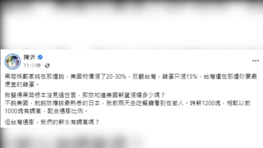 陳沂發文反嗆鄭家純。（圖／翻攝自陳沂臉書）