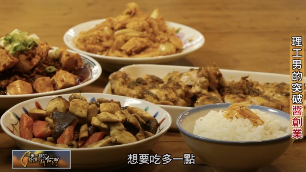理工男醬料創業