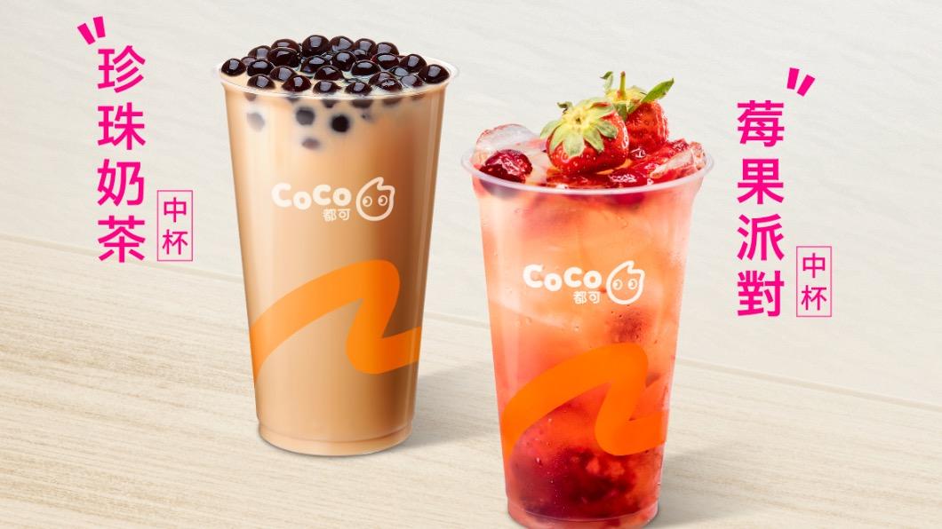 手搖控把握!CoCo優惠最終日 外送下單珍奶買一送一