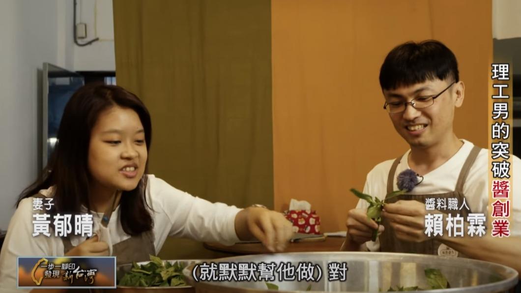 夫妻醬料創業