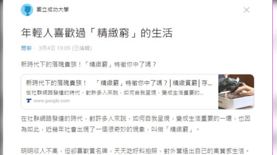 「自我呈現」已成年輕人生活中重要的一環。(圖/翻攝自Dcard)