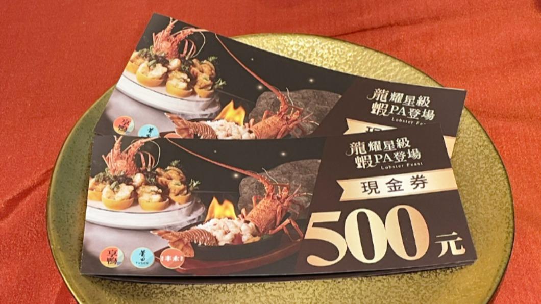 吃龍蝦送千元現金券。（圖／業者提供）
