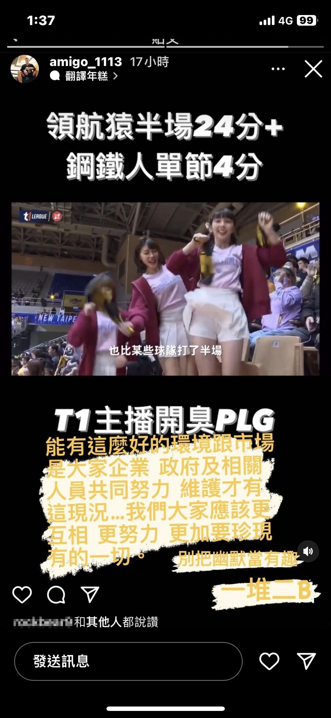 楊敬敏在個人IG火大開罵，引起網友熱議。（圖／翻攝自楊敬敏IG）