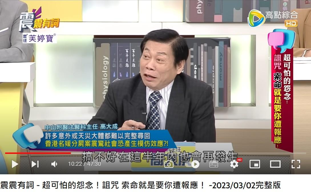 高大成提出1隱憂,「台灣搞不好這半年內也會再發生」。(圖/翻攝自高點電視YouTube)