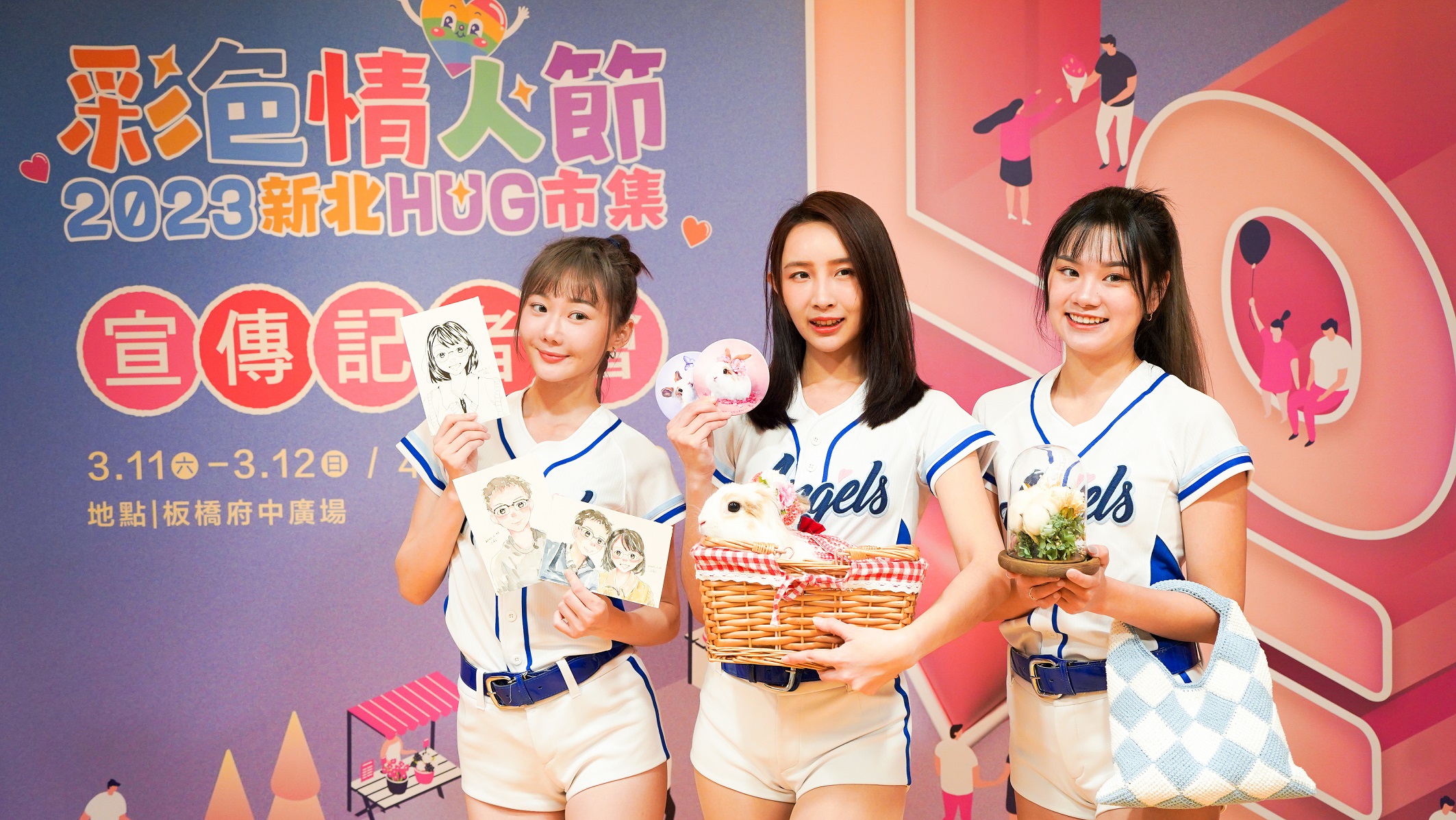 月老神助攻 為愛情加溫 3、4月新北市HUG市集 浪漫登場
