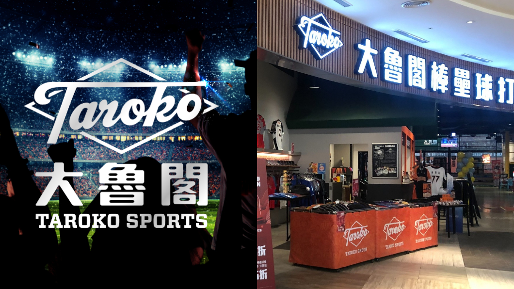 買1股18元就有!大魯閣股東會嗨送3200元 靠1招多領600