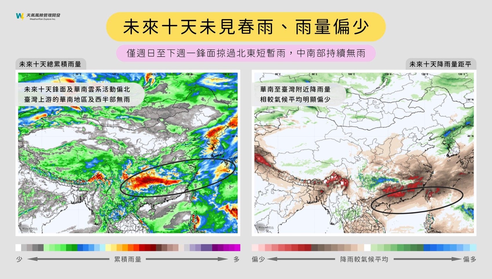 未來幾天水氣少，不過早晚仍冷。（圖／翻攝自天氣風險 WeatherRisk臉書）